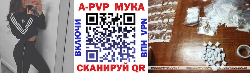 APVP Crystall Ивангород