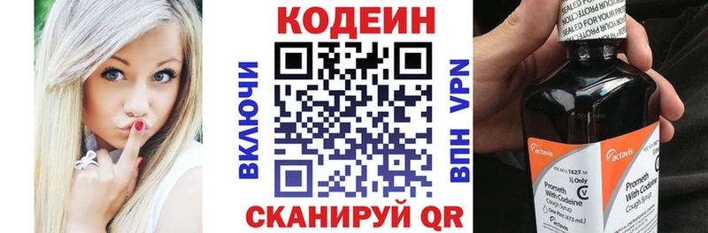 маркетплейс как зайти Ивангород Кодеин Purple Drank продажа наркотиков