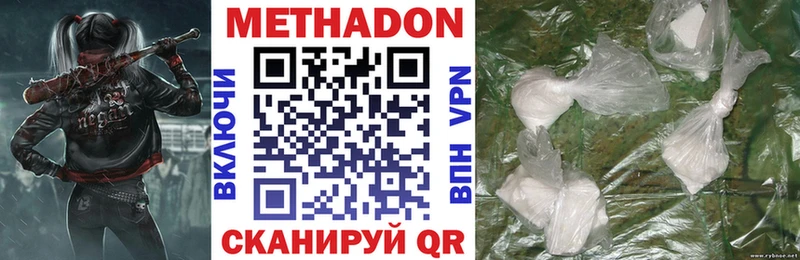 Метадон белоснежный  hydra зеркало  Ивангород 